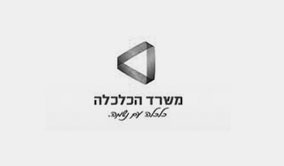 משרד הכלכלה