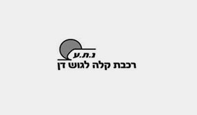 נ.ת.ע